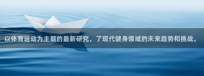 3377体育官网下载招商电话地址查询：以体育运动为主题的最新