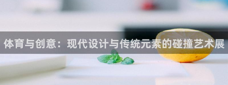 3377体育官方正版app集团