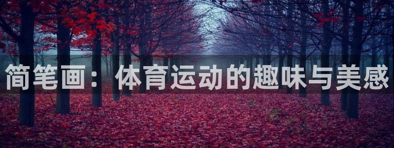 3377体育官方正版app集团E.ON