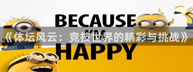 3377体育官网下载平台是正规平台吗知乎